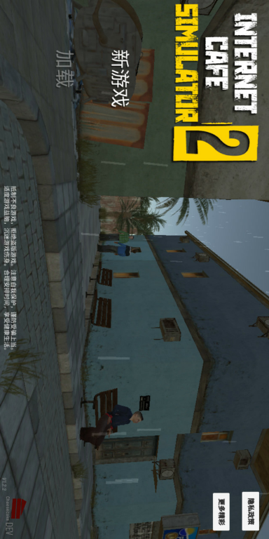 网吧模拟器2 Apk v1.0.0