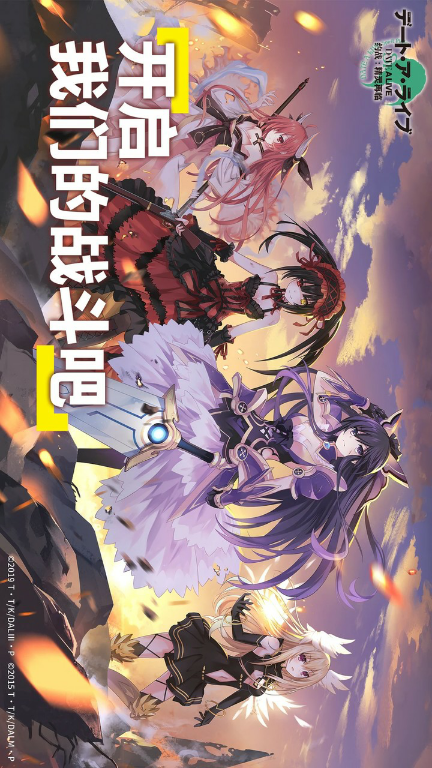 Date A Live: Spirit Pledge HDMod  Apk v1.09