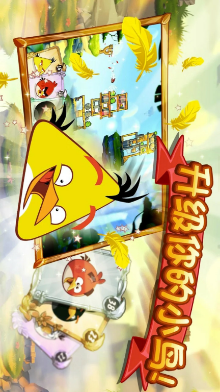 Angry Birds 2Mod  Apk v3.17.1(Unlimited strength)