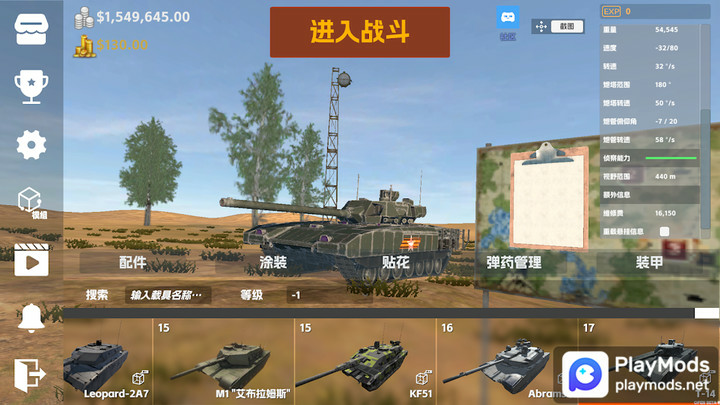 Panzer WarMod  Apk v2023.11.12.1-OBT(No Ads)