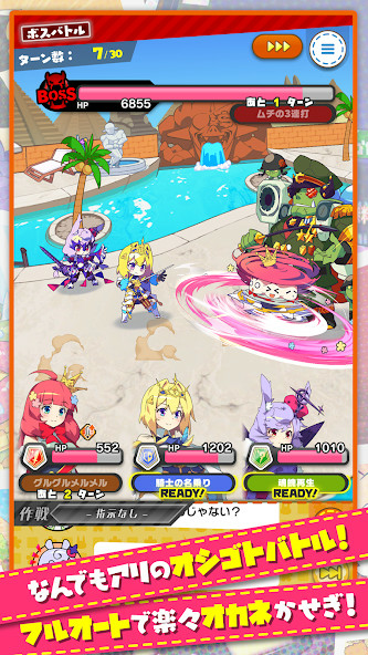 もんなしプリンセス Apk v1.0.4