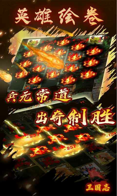 英雄绘卷:三国志 Apk v3.96