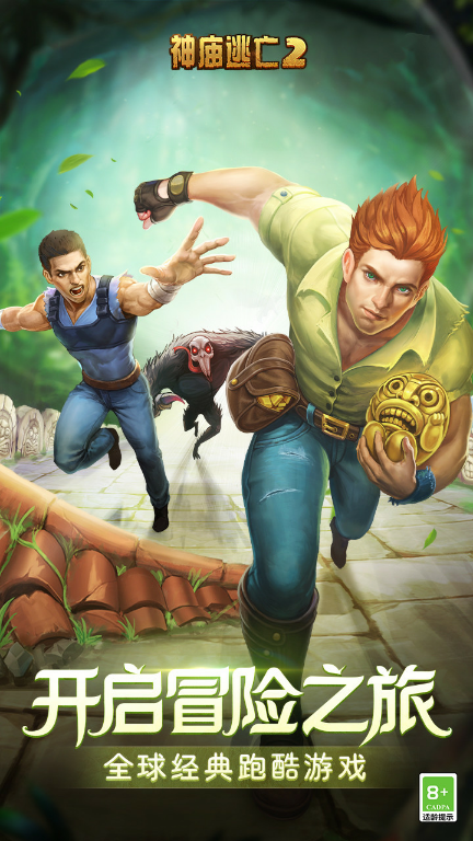 神庙逃亡2 Apk v7.1.1