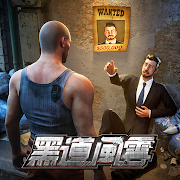 黑道風雲：老大你來做 Mod APK 1.6.699 [Mod speed]