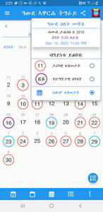 Tigray Calendar