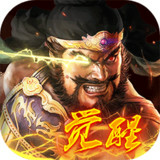 英雄绘卷:三国志 Apk v3.96