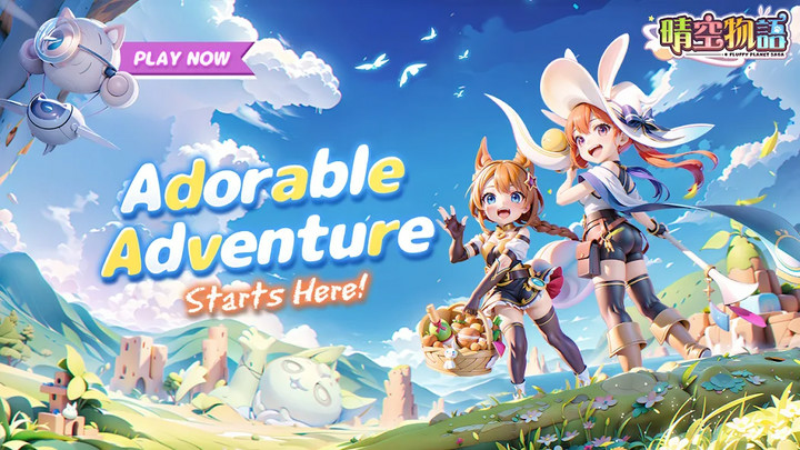 晴空物語 - FLUFFY PLANET SAGA Apk v8