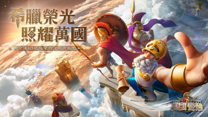 萬國覺醒 Apk v1.0.76.18(TW)