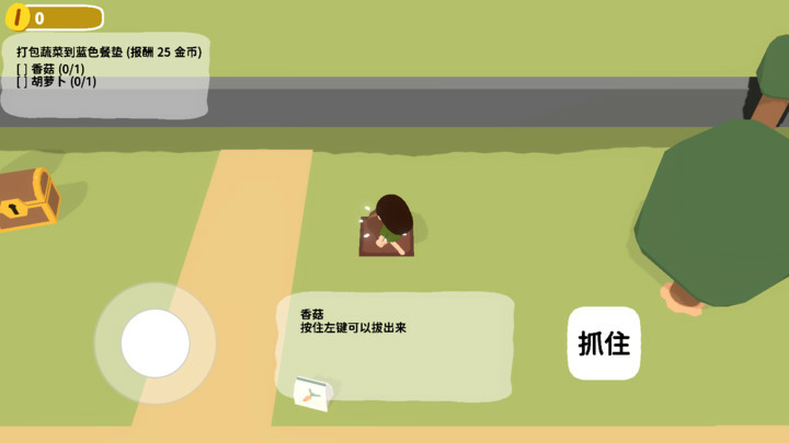 黏脚菜园 Apk v0.1.6