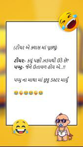 Gujarati Jokes - Khilkhilat