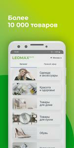 LEOMAX