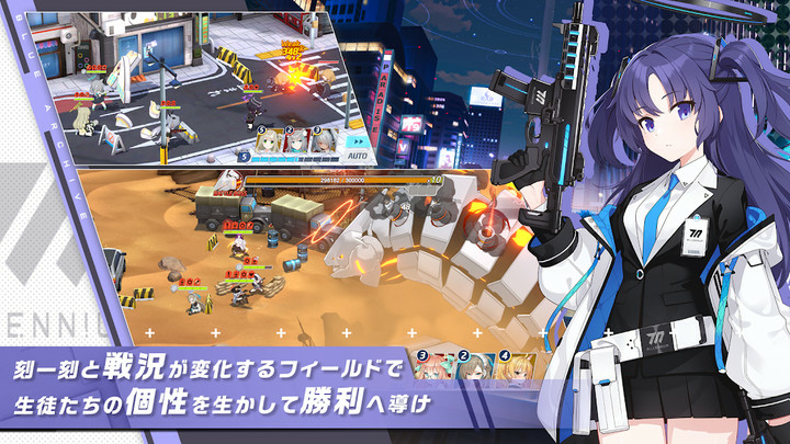 ブルーアーカイブMod  Apk v1.38.246192(JP)