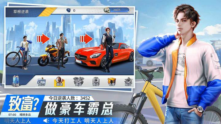 金牌合伙人 Apk v1.0.136