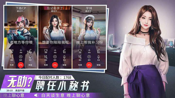 金牌合伙人 Apk v1.0.136