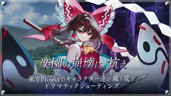 東方幻想エクリプス Apk v1.0.3