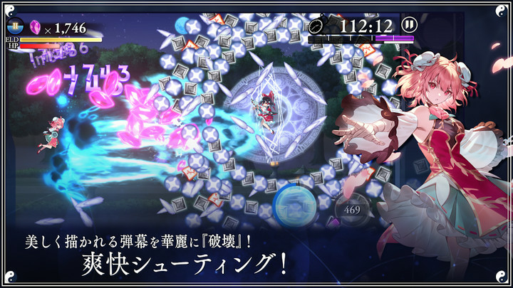 東方幻想エクリプス Apk v1.0.3