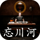 忘川河 Apk v1.0.0