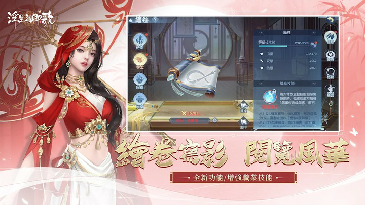 Fusheng for the Song - invite the dream back to the millenniumMod  Apk v2.3.8