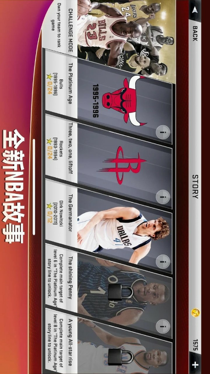 NBA2K20(PC电脑版) Apk v1.0(PC)