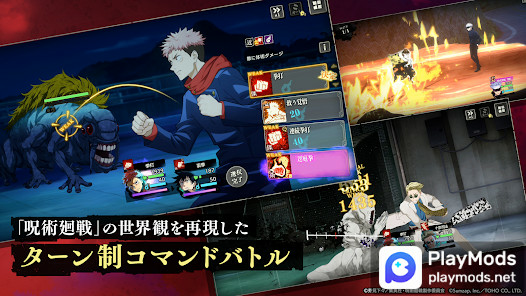 Jujutsu Kaisen Phantom Parade Apk v1.0.0