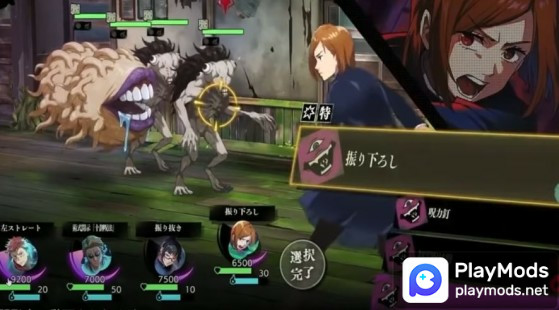 Jujutsu Kaisen Phantom Parade Apk v1.0.0