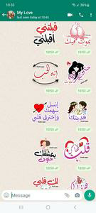 WASticker Arabic Stickers