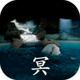 冥(测试版) Apk v1.0.0(beta)