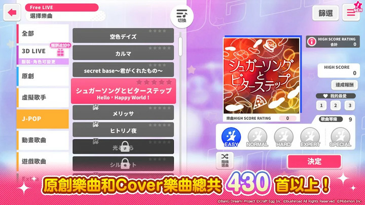 BanG Dream! 少女樂團派對Mod  Apk v7.3.0