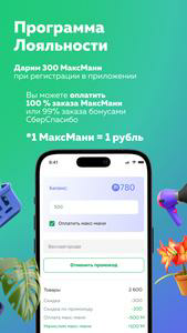 MaxMarket