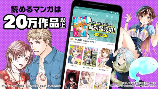 Manga Box: Manga App