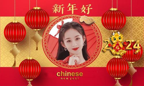 Chinese new year frame 2024