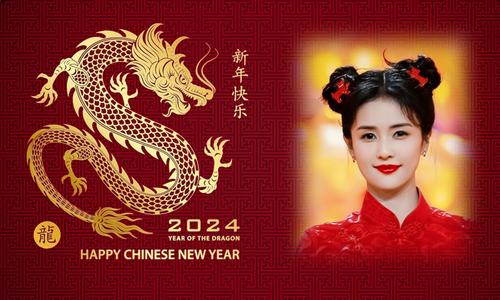 Chinese new year frame 2024