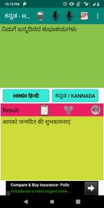 Kannada to Hindi Translator (