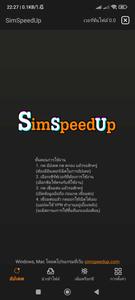 SimSpeedUp