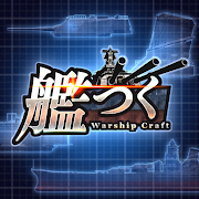 艦つく - Warship Craft - Mod APK 3.22.1 [Weak enemy]