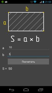 The area of geometric figures