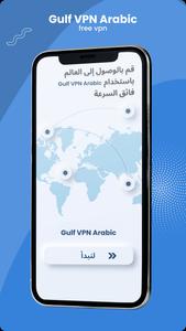 Gulf VPN Arabic -Fast & Secure