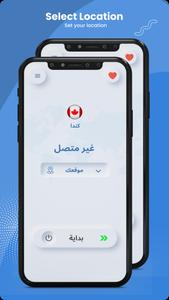 Gulf VPN Arabic -Fast & Secure