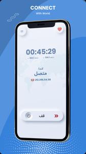 Gulf VPN Arabic -Fast & Secure