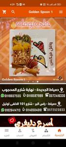 Golden Spoon 1