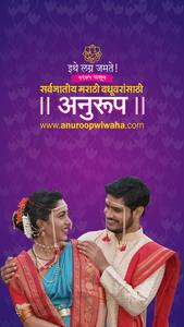 Anuroop Wiwaha | Matrimonial