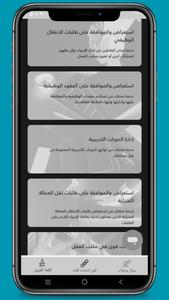 Qiwa app