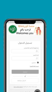 Qiwa app