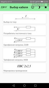 Cable selection