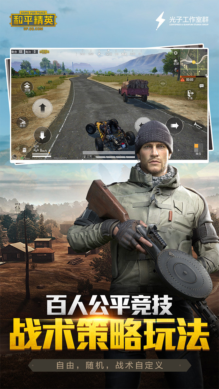 Peace Elite Experience ServerMod  Apk v1.25.12