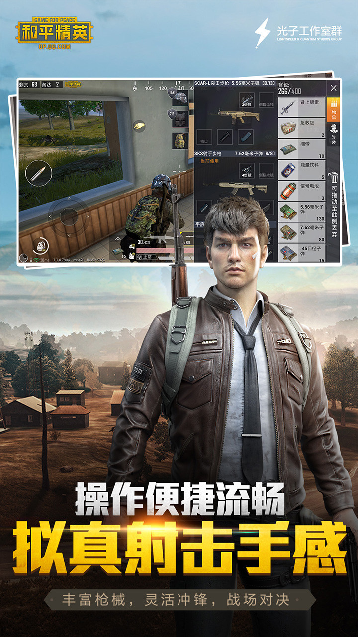 Peace Elite Experience ServerMod  Apk v1.25.12