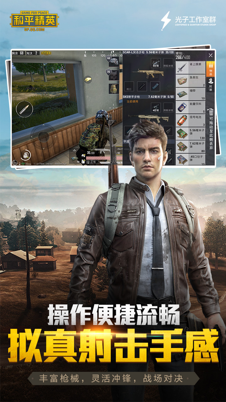 Peace Elite Experience ServerMod  Apk v1.25.12