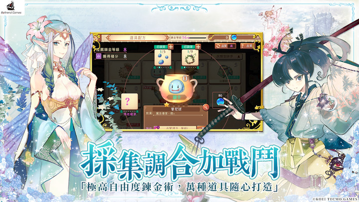 鍊金工房 Online ～布雷賽爾的鍊金術士～Mod  Apk v3.5.0