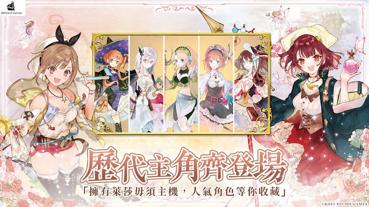 鍊金工房 Online ～布雷賽爾的鍊金術士～Mod  Apk v3.5.0