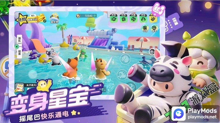 元梦之星武器大师-团竞Mod  Apk v1.1.99.1(Player made)